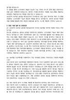 삼성전자 DS부문 [글로벌 제조&인프라 총괄] SW개발 (2026년 대학생 인턴) 자기소개서와 면접자료-4