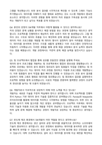 삼성전자 DS부문 [글로벌 제조&인프라 총괄] SW개발 (2026년 대학생 인턴) 자기소개서와 면접자료-5