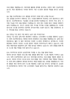 삼성전자 DS부문 [글로벌 제조&인프라 총괄] SW개발 (2026년 대학생 인턴) 자기소개서와 면접자료-6