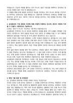 삼성증권 경영지원 자기소개서와 면접자료-3
