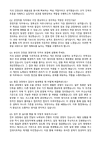 삼성증권 경영지원 자기소개서와 면접자료-4