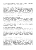 삼성증권 경영지원 자기소개서와 면접자료-5