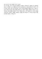 삼성증권 경영지원 자기소개서와 면접자료-6