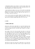 우리나라를 대표하는 음식 및 음식문화 중에서 세계적으로 다른 나라와 명확하게 차별화되는 것들을 ‘자연환경적 특성’ 요인을 기준으로 하여 5가지 선정하고 각각의 음식 또는 음식문화와 우리나라 자연환경적 특성과 어떤 연관성이 있는지 구체적으로 설명하시오 외-5