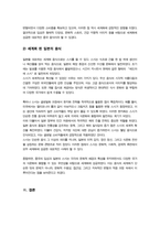 우리나라를 대표하는 음식 및 음식문화 중에서 세계적으로 다른 나라와 명확하게 차별화되는 것들을 ‘자연환경적 특성’ 요인을 기준으로 하여 5가지 선정하고 각각의 음식 또는 음식문화와 우리나라 자연환경적 특성과 어떤 연관성이 있는지 구체적으로 설명하시오 외-6