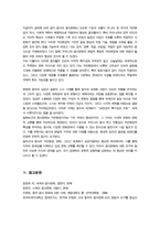 우리나라를 대표하는 음식 및 음식문화 중에서 세계적으로 다른 나라와 명확하게 차별화되는 것들을 ‘자연환경적 특성’ 요인을 기준으로 하여 5가지 선정하고 각각의 음식 또는 음식문화와 우리나라 자연환경적 특성과 어떤 연관성이 있는지 구체적으로 설명하시오 외-7