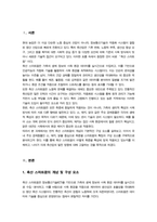 농축산환경학)) 축산 스마트팜은 가축의 생체 정보를 수집하고 인공지능 및 로봇 기술들을 활용하여 최적의 생육 환경을 원격자동으로 제어하고, 개체별 정밀 관리를 통해 생산성을 극대화하는 기술이라고 할 수 있다 국내 주요 경제동물 축종별 스마트팜의 특징과 구성 요소들에 대하여 설명하시오-3