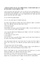 영어문장구조의이해 2026년 1학기 방송통신대 중간과제물)멀티미디어 강의에서 다룬 모든 구성소 판별법을 명시하고, 각 문장에 적용하여 밑줄 친 부분이 해당 문장에서 구성소인지 판별하시오. 성분통어(c-command) 교차분지제약 등-3