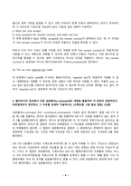 영어문장구조의이해 2026년 1학기 방송통신대 중간과제물)멀티미디어 강의에서 다룬 모든 구성소 판별법을 명시하고, 각 문장에 적용하여 밑줄 친 부분이 해당 문장에서 구성소인지 판별하시오. 성분통어(c-command) 교차분지제약 등-4