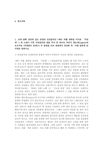 (2026학년도 1학기, 중간과제물, 테마가있는음악여행, 공통형) 1. 교재 36쪽 상단에 있는 중세-단성음악인 [예수 부활 대축일 미사의 키리에] 와 11세기 이후 다성음악의 대표 주자 중 하나인 작곡가 레오냉(Leonin)의 오르가눔 [비데룬트 옴네스] 두 음원을 비교 관점에서 감상한 후, 아래 질문에 순서대로 답하시오. 2. 교재 76쪽의-2