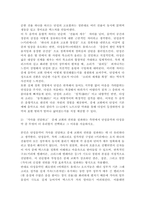 (2026학년도 1학기, 중간과제물, 테마가있는음악여행, 공통형) 1. 교재 36쪽 상단에 있는 중세-단성음악인 [예수 부활 대축일 미사의 키리에] 와 11세기 이후 다성음악의 대표 주자 중 하나인 작곡가 레오냉(Leonin)의 오르가눔 [비데룬트 옴네스] 두 음원을 비교 관점에서 감상한 후, 아래 질문에 순서대로 답하시오. 2. 교재 76쪽의-3