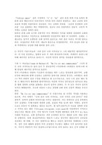 (2026학년도 1학기, 중간과제물, 테마가있는음악여행, 공통형) 1. 교재 36쪽 상단에 있는 중세-단성음악인 [예수 부활 대축일 미사의 키리에] 와 11세기 이후 다성음악의 대표 주자 중 하나인 작곡가 레오냉(Leonin)의 오르가눔 [비데룬트 옴네스] 두 음원을 비교 관점에서 감상한 후, 아래 질문에 순서대로 답하시오. 2. 교재 76쪽의-4