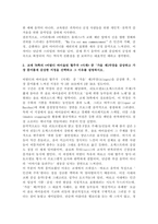 (2026학년도 1학기, 중간과제물, 테마가있는음악여행, 공통형) 1. 교재 36쪽 상단에 있는 중세-단성음악인 [예수 부활 대축일 미사의 키리에] 와 11세기 이후 다성음악의 대표 주자 중 하나인 작곡가 레오냉(Leonin)의 오르가눔 [비데룬트 옴네스] 두 음원을 비교 관점에서 감상한 후, 아래 질문에 순서대로 답하시오. 2. 교재 76쪽의-5