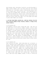 (2026학년도 1학기, 중간과제물, 테마가있는음악여행, 공통형) 1. 교재 36쪽 상단에 있는 중세-단성음악인 [예수 부활 대축일 미사의 키리에] 와 11세기 이후 다성음악의 대표 주자 중 하나인 작곡가 레오냉(Leonin)의 오르가눔 [비데룬트 옴네스] 두 음원을 비교 관점에서 감상한 후, 아래 질문에 순서대로 답하시오. 2. 교재 76쪽의-6