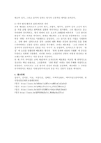 (2026학년도 1학기, 중간과제물, 테마가있는음악여행, 공통형) 1. 교재 36쪽 상단에 있는 중세-단성음악인 [예수 부활 대축일 미사의 키리에] 와 11세기 이후 다성음악의 대표 주자 중 하나인 작곡가 레오냉(Leonin)의 오르가눔 [비데룬트 옴네스] 두 음원을 비교 관점에서 감상한 후, 아래 질문에 순서대로 답하시오. 2. 교재 76쪽의-7
