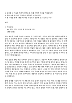 2026 한국AX산업협회 생성형 AI 활용 개발자 양성 및 취업 과정 자기소개서 지원서와 면접자료-2