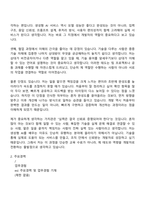 2026 한국AX산업협회 생성형 AI 활용 개발자 양성 및 취업 과정 자기소개서 지원서와 면접자료-3