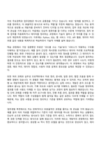 2026 한국AX산업협회 생성형 AI 활용 개발자 양성 및 취업 과정 자기소개서 지원서와 면접자료-4