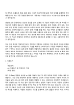 2026 한국AX산업협회 생성형 AI 활용 개발자 양성 및 취업 과정 자기소개서 지원서와 면접자료-5