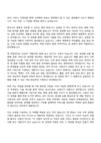 2026 한국AX산업협회 생성형 AI 활용 개발자 양성 및 취업 과정 자기소개서 지원서와 면접자료-6