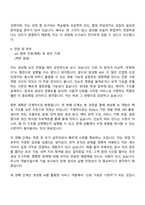 2026 한국AX산업협회 생성형 AI 활용 개발자 양성 및 취업 과정 자기소개서 지원서와 면접자료-7