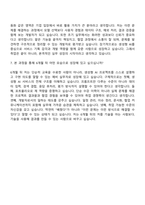 2026 한국AX산업협회 생성형 AI 활용 개발자 양성 및 취업 과정 자기소개서 지원서와 면접자료-11