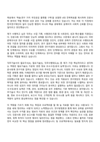 [한국연구재단 자소서] 연구직(원급)_인문사회계 자기소개서 지원서와 2025면접기출-3