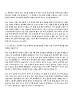 [한국연구재단 자소서] 연구직(원급)_인문사회계 자기소개서 지원서와 2025면접기출-4