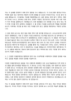 [한국연구재단 자소서] 연구직(원급)_인문사회계 자기소개서 지원서와 2025면접기출-5