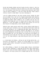 [한국연구재단 자소서] 연구직(원급)_인문사회계 자기소개서 지원서와 2025면접기출-6