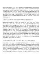 [한국연구재단 자소서] 연구직(원급)_인문사회계 자기소개서 지원서와 2025면접기출-9