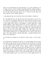 [한국연구재단 자소서] 연구직(원급)_인문사회계 자기소개서 지원서와 2025면접기출-10