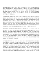 2026 한국연구재단 연구직(원급)_이공계 자기소개서 자소서 및 면접질문-3