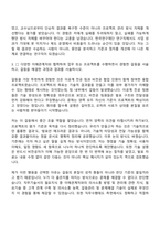 2026 한국연구재단 연구직(원급)_이공계 자기소개서 자소서 및 면접질문-5
