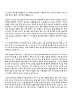2026 한국연구재단 연구직(원급)_이공계 자기소개서 자소서 및 면접질문-6