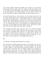 2026 한국연구재단 연구직(원급)_이공계 자기소개서 자소서 및 면접질문-7