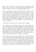 2026 한국연구재단 연구직(원급)_이공계 자기소개서 자소서 및 면접질문-8