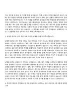 2026 한국연구재단 연구직(원급)_이공계 자기소개서 자소서 및 면접질문-10
