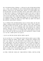 2026 한국연구재단 연구직(원급)_이공계 자기소개서 자소서 및 면접질문-11