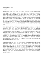 2026 한국연구재단 공무직(연구관리직)_이공계 자기소개서 자소서 및 면접-3