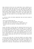 2026 한국연구재단 공무직(연구관리직)_이공계 자기소개서 자소서 및 면접-4