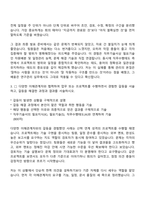 2026 한국연구재단 공무직(연구관리직)_이공계 자기소개서 자소서 및 면접-5