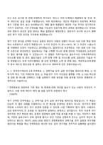 2026 한국연구재단 공무직(연구관리직)_이공계 자기소개서 자소서 및 면접-6