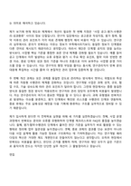 2026 한국연구재단 공무직(연구관리직)_이공계 자기소개서 자소서 및 면접-7