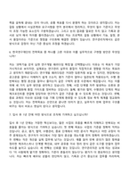 2026 한국연구재단 공무직(연구관리직)_이공계 자기소개서 자소서 및 면접-10
