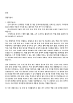 [한국장학재단 자소서] 행정지원(일반) 2026년 체험형 청년인턴 자기소개서 지원서와 면접자료-2