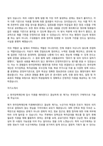 [한국장학재단 자소서] 행정지원(일반) 2026년 체험형 청년인턴 자기소개서 지원서와 면접자료-3