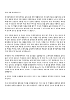 [한국장학재단 자소서] 행정지원(일반) 2026년 체험형 청년인턴 자기소개서 지원서와 면접자료-4