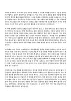 [한국장학재단 자소서] 행정지원(일반) 2026년 체험형 청년인턴 자기소개서 지원서와 면접자료-5