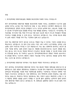 [한국장학재단 자소서] 행정지원(일반) 2026년 체험형 청년인턴 자기소개서 지원서와 면접자료-6